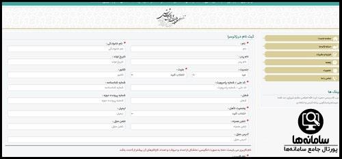 رزرو زائر سرای امام باقر و امام صادق مشهد