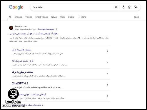 ورود به سایت هوشا