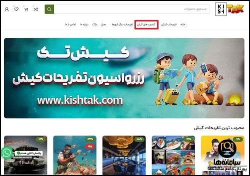 نحوه خرید بلیط کنسرت شایع