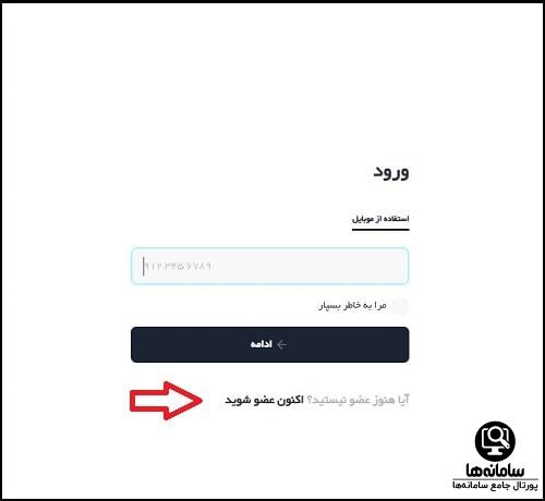 عضویت در سایت کیش تک