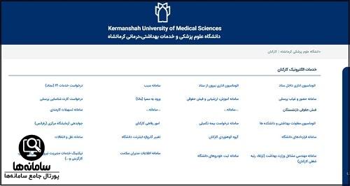 ورود به آذرخش کرمانشاه