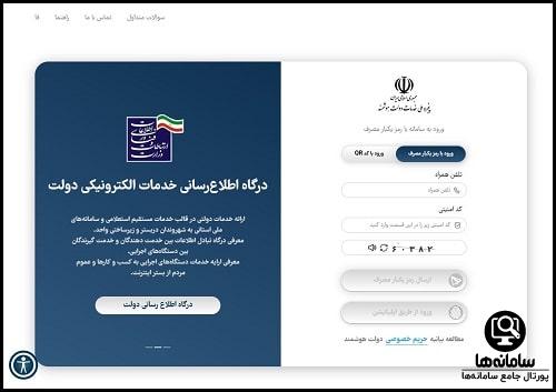 نحوه ثبت کد پستی در سامانه املاک و اسکان