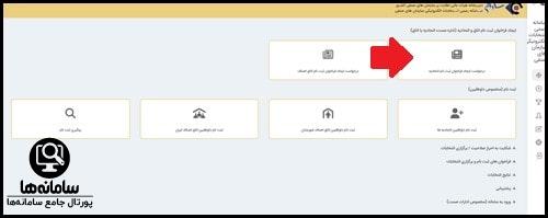 نحوه ایجاد فراخوان ثبت نام اتاق و اتحادیه