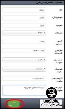 ثبت نام در سامانه صدور پروانه خودروهای حمل بهداشتی