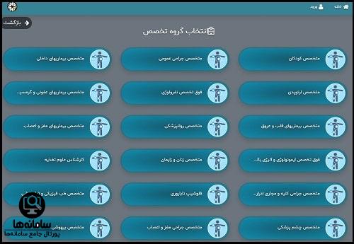 پزشکان بیمارستان سردار سلیمانی شهر قدس