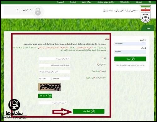 footballeticket.ir