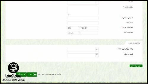 سایت فروش بلیط