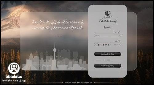 نحوه پیگیری معاینه فنی خودرو