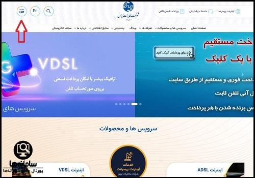 ایجاد حساب کاربری در بخش مخابرات من