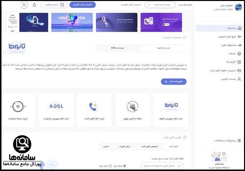  بخش مخابرات من