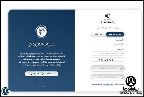 پورتال فنی حرفه ای