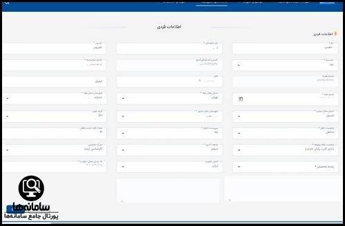 درخواست پروانه کسب