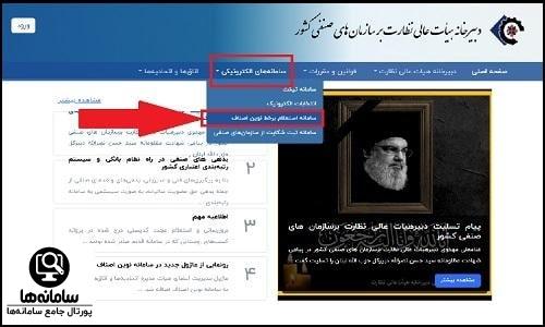 استعلام پروانه کسب