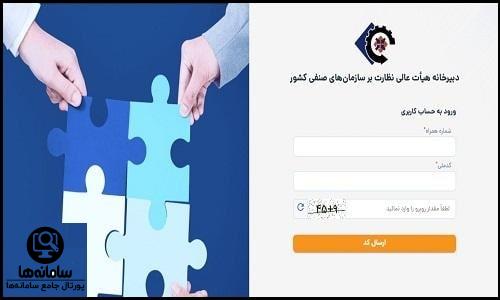 نحوه استعلام پروانه کسب