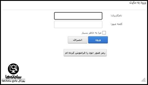 سایت نوبت دهی اینترنتی بیمارستان چشم پزشکی بینا