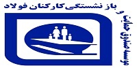 سایت صندوق بازنشستگان فولاد irsbf.ir