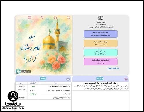 فیش حقوقی بازنشستگان