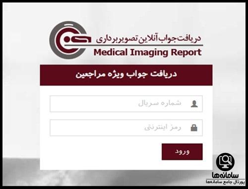 جواب دهی اینترنتی بیمارستان عرفان سعادت آباد