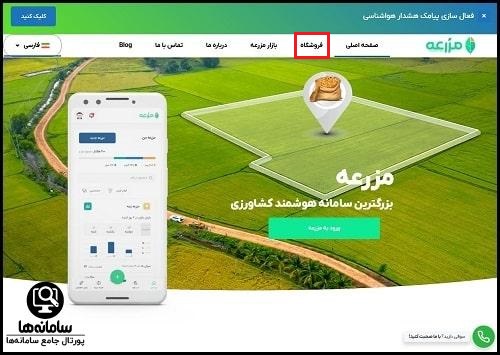 ثبت نام تامین کننده در سایت مزرعه کشاورزی
