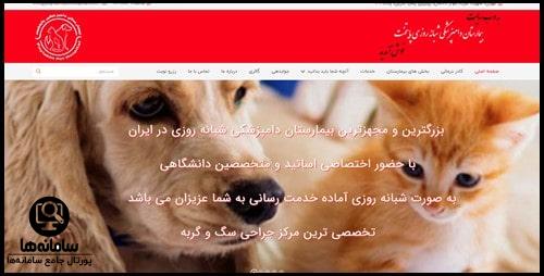 paytakhtpethospital.com