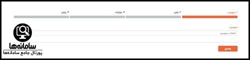 نوبت دهی اینترنتی بیمارستان دامپزشکی پایتخت