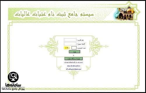 سایت ثبت نام عرفه