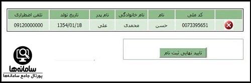 ثبت نام عتبات عرفه