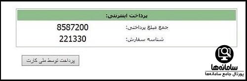 نحوه ثبت نام عتبات ایام عرفه