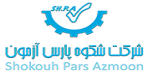 سامانه شکوه پارس آزمون
