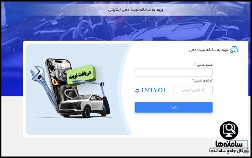 نوبت دهی تعمیرگاه کرمان موتور جاده مخصوص