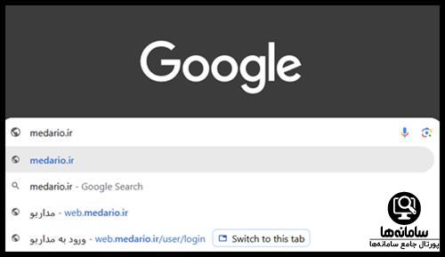 ورود به سامانه نسخه الکترونیک مداریو medario.ir