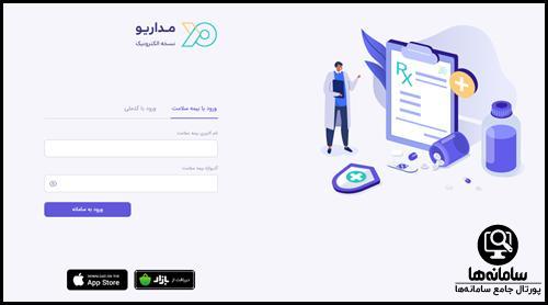 ورود به سایت مداریو