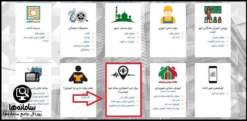 مراکز تخلیه امن اضطراری