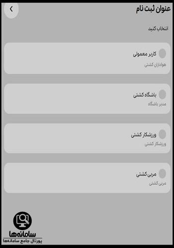 ثبت نام در سایت فیتو فن