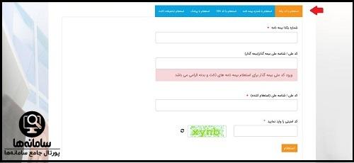 سنهاب