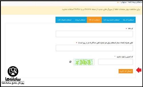 سنهاب