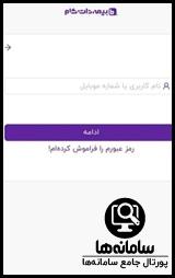 ورود به سایت بیمه دات کام bimeh.com
