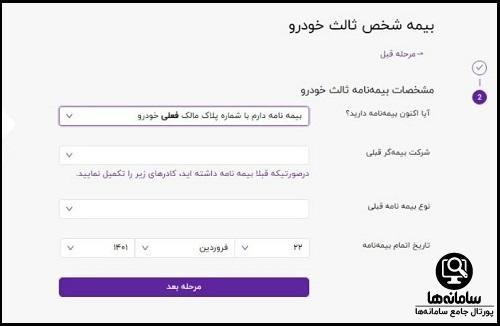 سایت بیمه دات کام bimeh.com