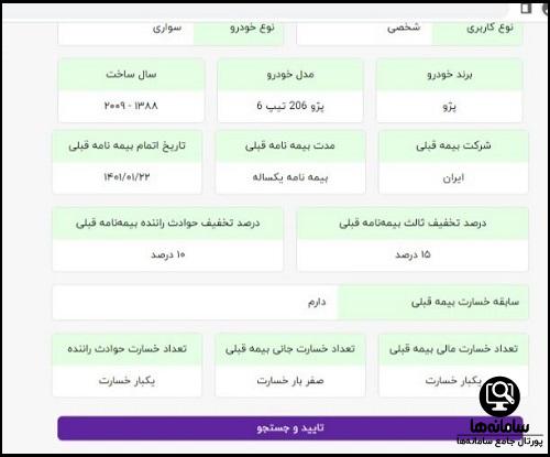 سایت بیمه دات کام bimeh.comچ