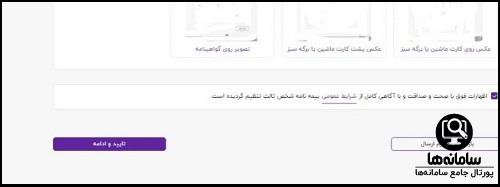 سایت بیمه دات کام bimeh.com