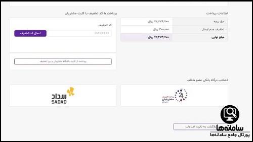 سایت بیمه دات کام bimeh.com
