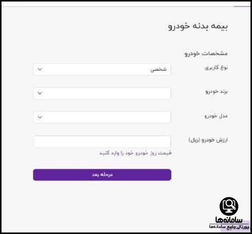 سایت بیمه دات کام bimeh.com