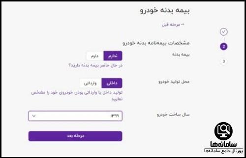 سایت بیمه دات کام bimeh.com