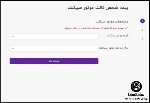 ورود بهسایت بیمه دات کام bimeh.com