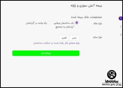ورود به سایت بیمه دات کام bimeh.com