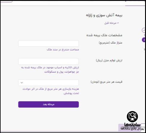 سایت بیمه دات کام bimeh.com