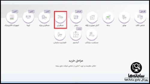 سایت بیمه دات کام bimeh.com
