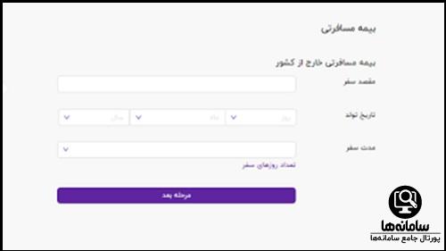 سایت بیمه دات کام bimeh.com