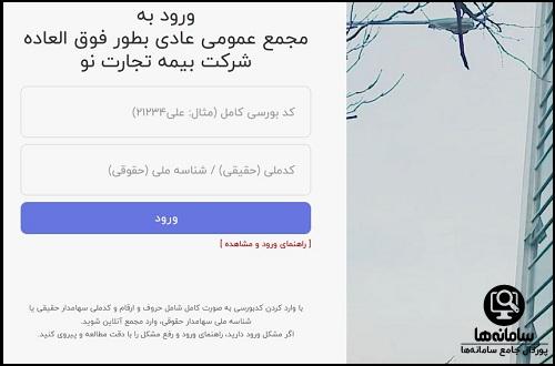 tejaratnoins.ir