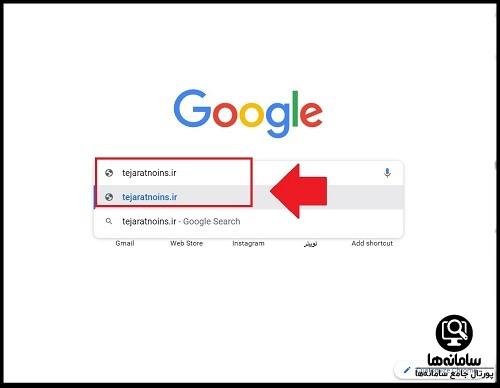 سایت بیمه تجارت نو